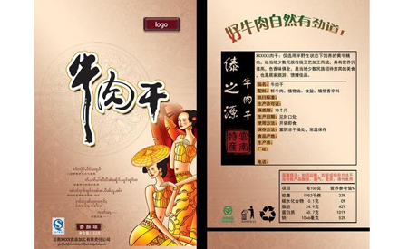 怎么設(shè)計(jì)食品包裝袋大氣好看？