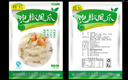 怎么樣設(shè)計食品包裝袋？