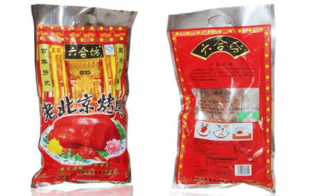 包裝烤鴨選擇什么材質(zhì)的食品真空包裝好？