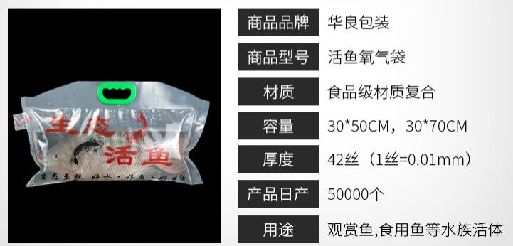  活魚(yú)運(yùn)輸真空包裝袋你見(jiàn)過(guò)么？