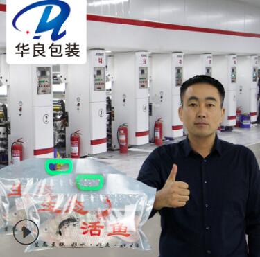 活魚禮品充氧真空包裝袋批發(fā)哪家好？