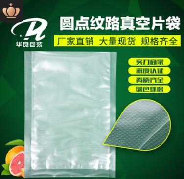 紋路真空袋和光面的哪個貴？