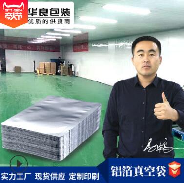  鋁箔真空袋的絲是什么意思？