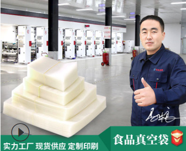 地?cái)偨?jīng)濟(jì)是人間煙火包裝袋廠家如何弄潮？